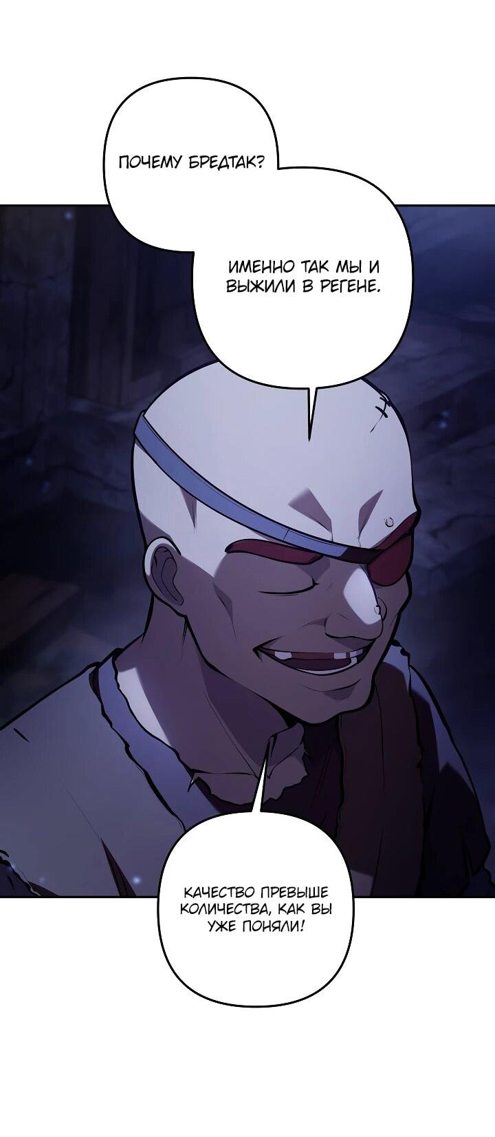 Манга Бешеный пес герцогского дома - Глава 43 Страница 21