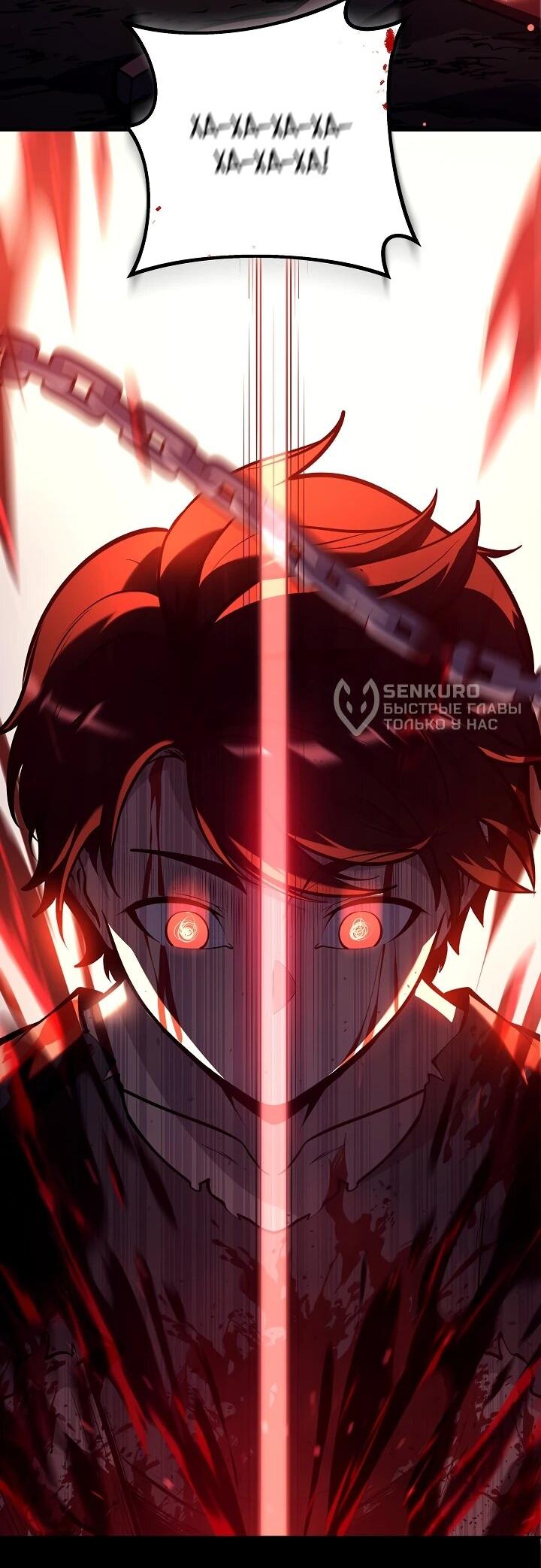 Манга Бешеный пес герцогского дома - Глава 43 Страница 65