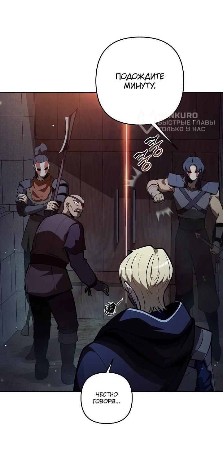 Манга Бешеный пес герцогского дома - Глава 43 Страница 43