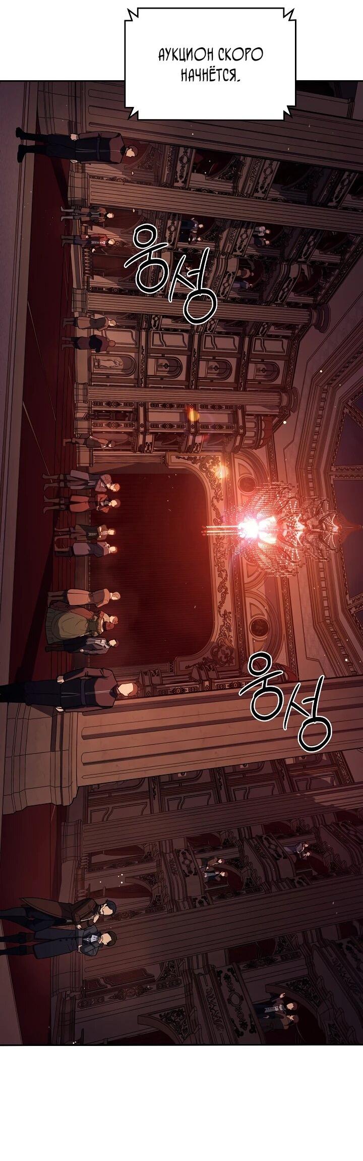 Манга Бешеный пес герцогского дома - Глава 43 Страница 52