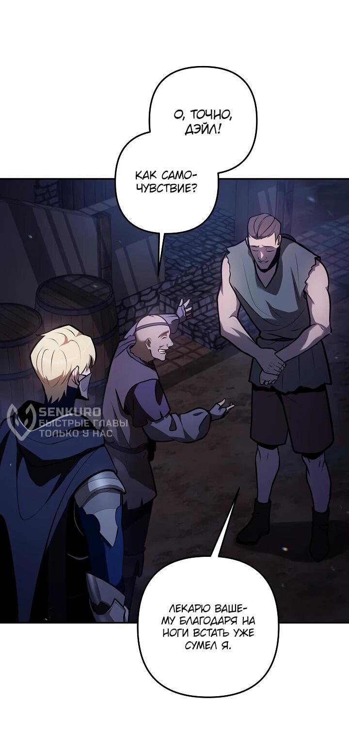 Манга Бешеный пес герцогского дома - Глава 43 Страница 15