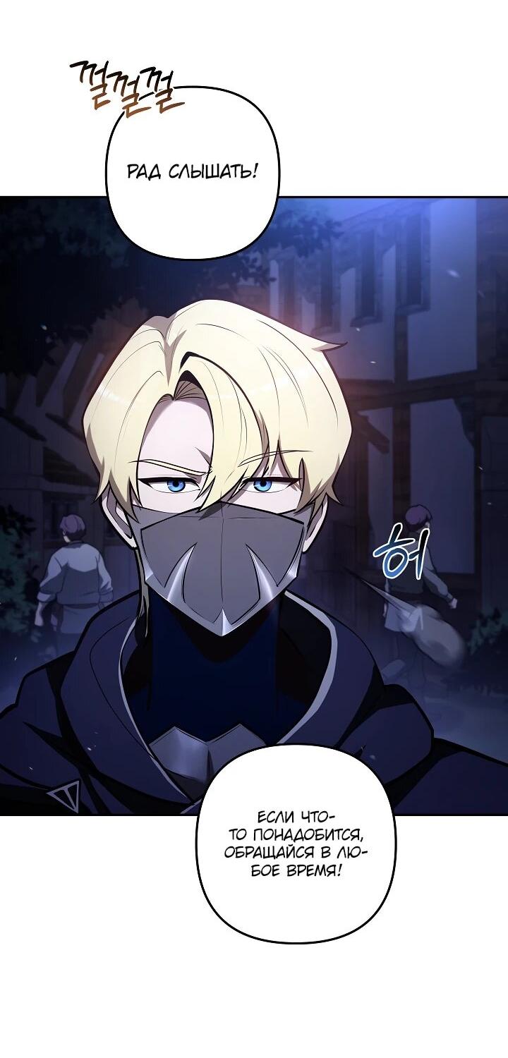 Манга Бешеный пес герцогского дома - Глава 43 Страница 16