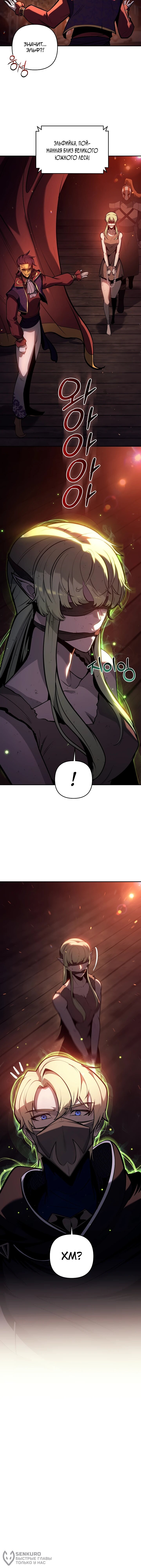 Манга Бешеный пес герцогского дома - Глава 43 Страница 70