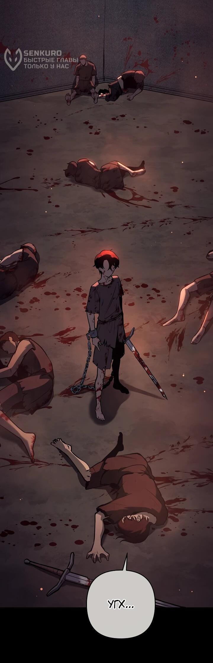 Манга Бешеный пес герцогского дома - Глава 43 Страница 57