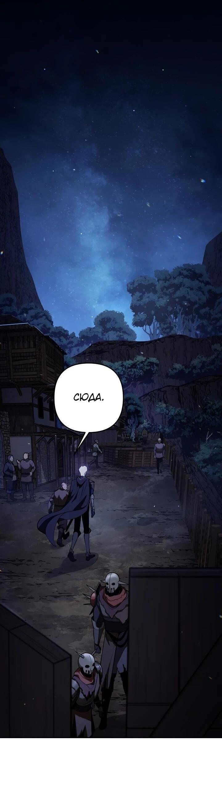 Манга Бешеный пес герцогского дома - Глава 43 Страница 11