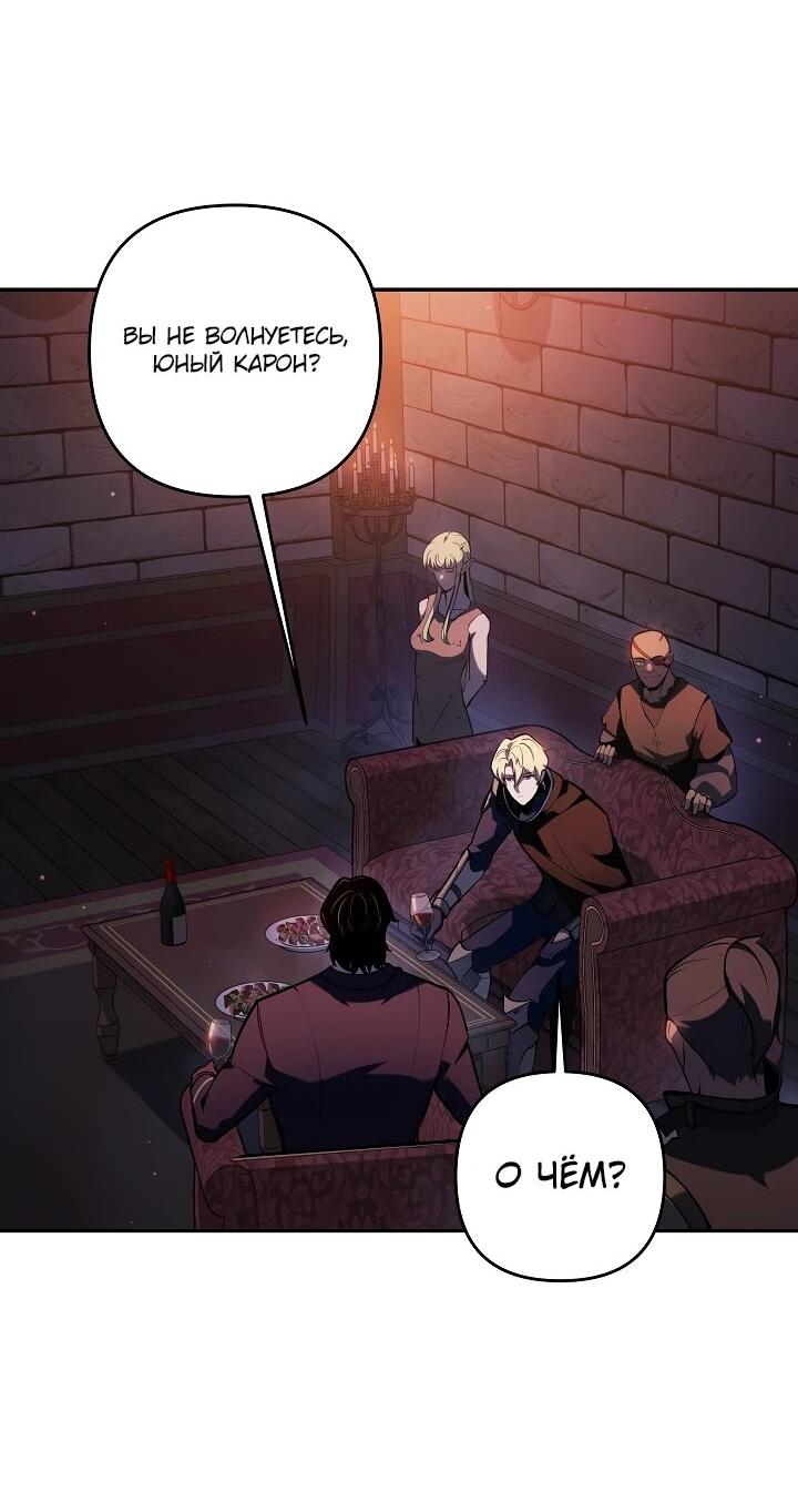 Манга Бешеный пес герцогского дома - Глава 45 Страница 18