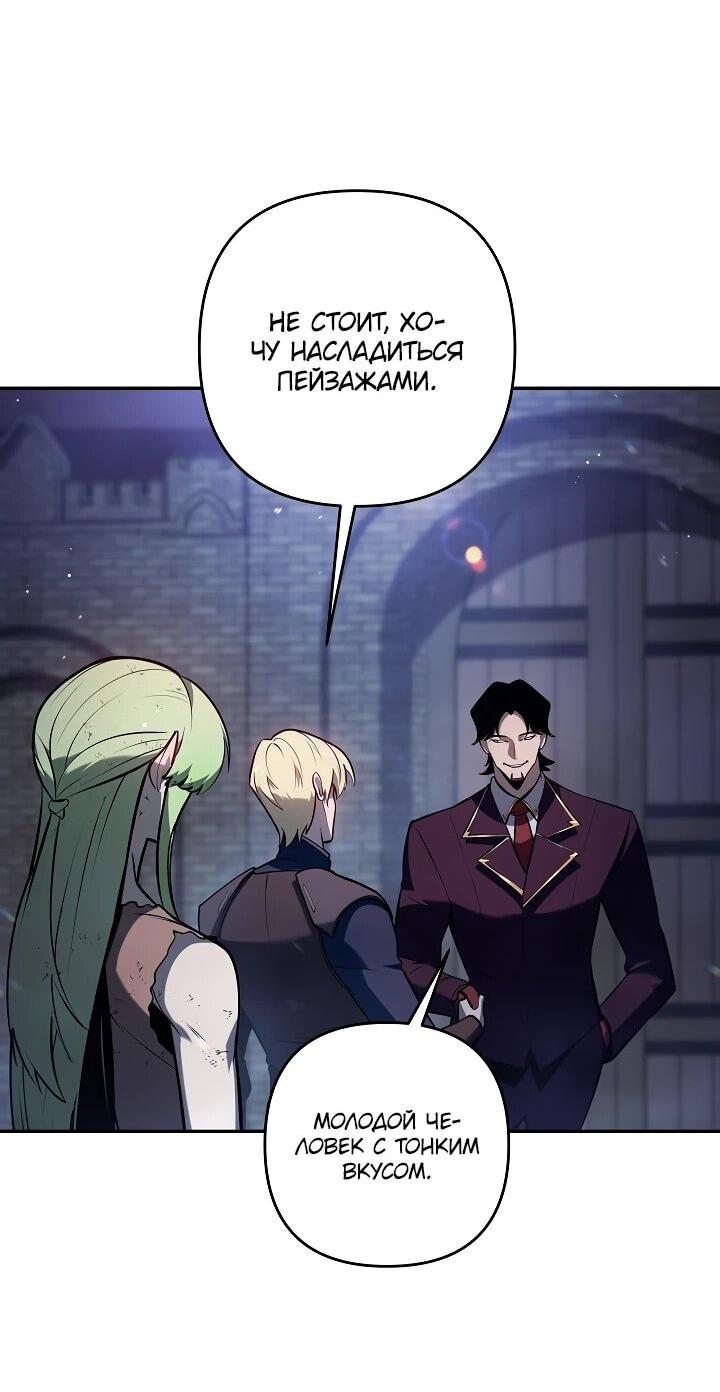Манга Бешеный пес герцогского дома - Глава 45 Страница 28