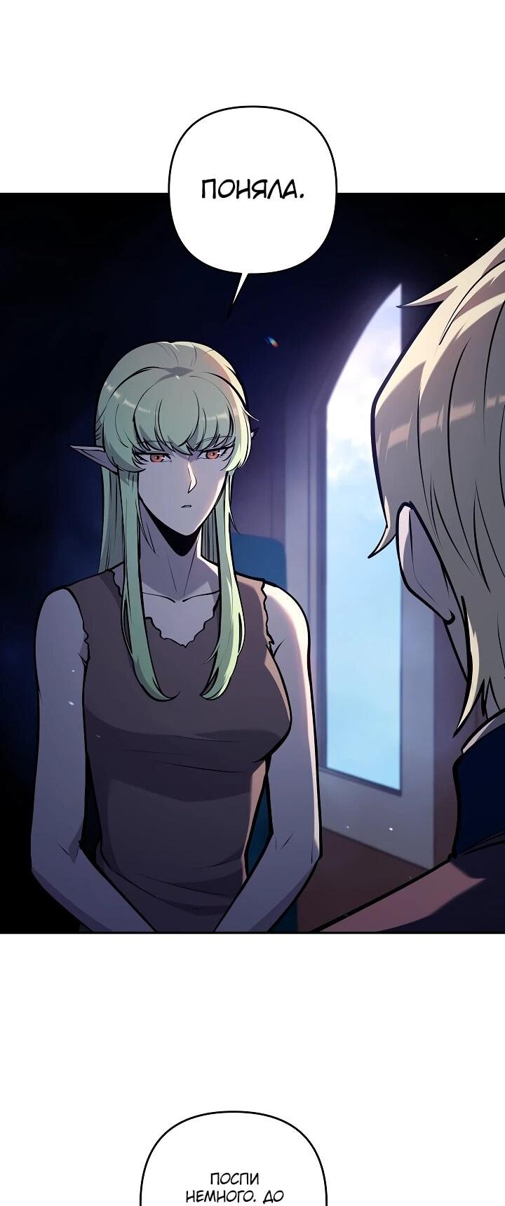 Манга Бешеный пес герцогского дома - Глава 45 Страница 37