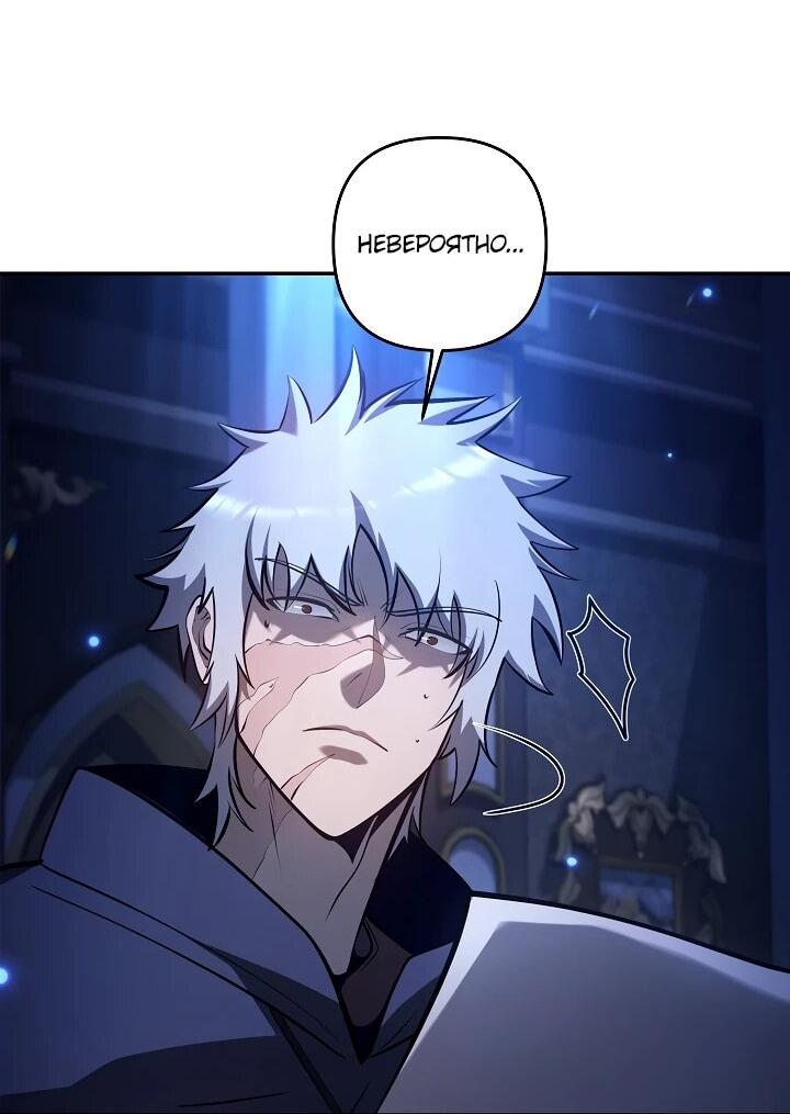 Манга Бешеный пес герцогского дома - Глава 45 Страница 64