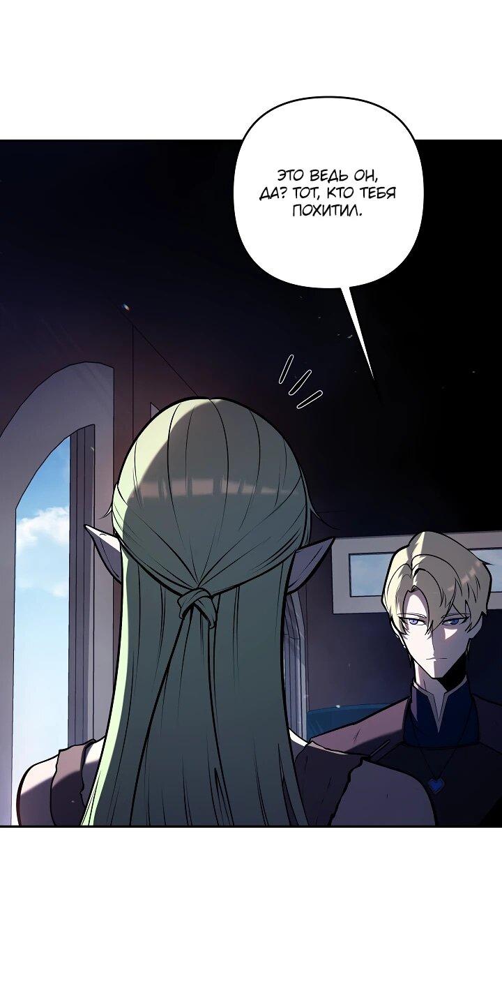 Манга Бешеный пес герцогского дома - Глава 45 Страница 32