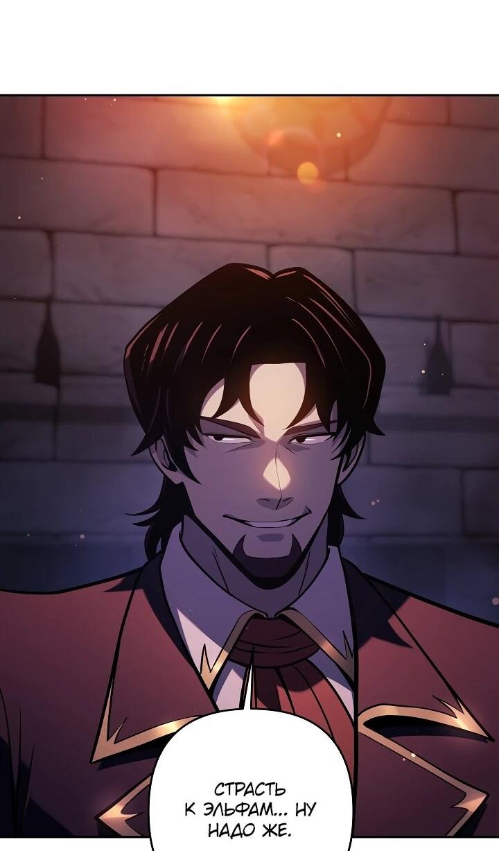 Манга Бешеный пес герцогского дома - Глава 45 Страница 13