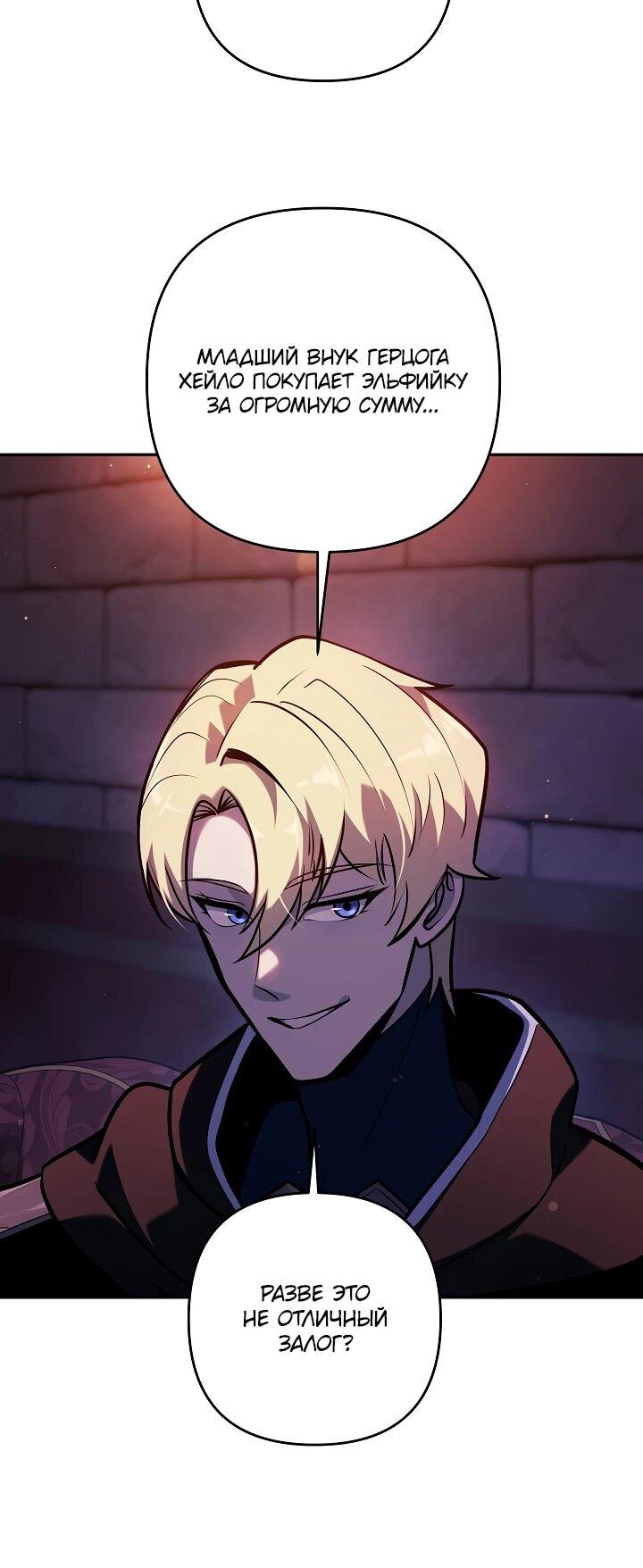 Манга Бешеный пес герцогского дома - Глава 45 Страница 14