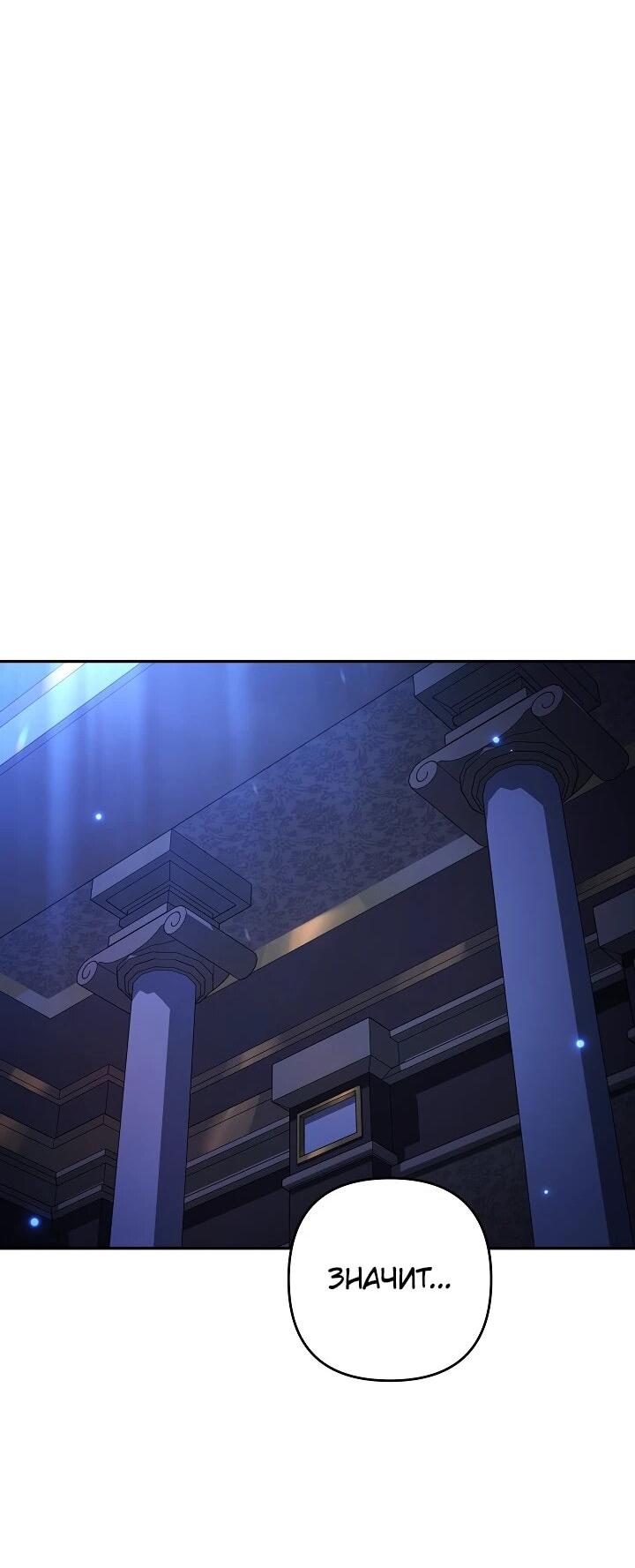 Манга Бешеный пес герцогского дома - Глава 45 Страница 58