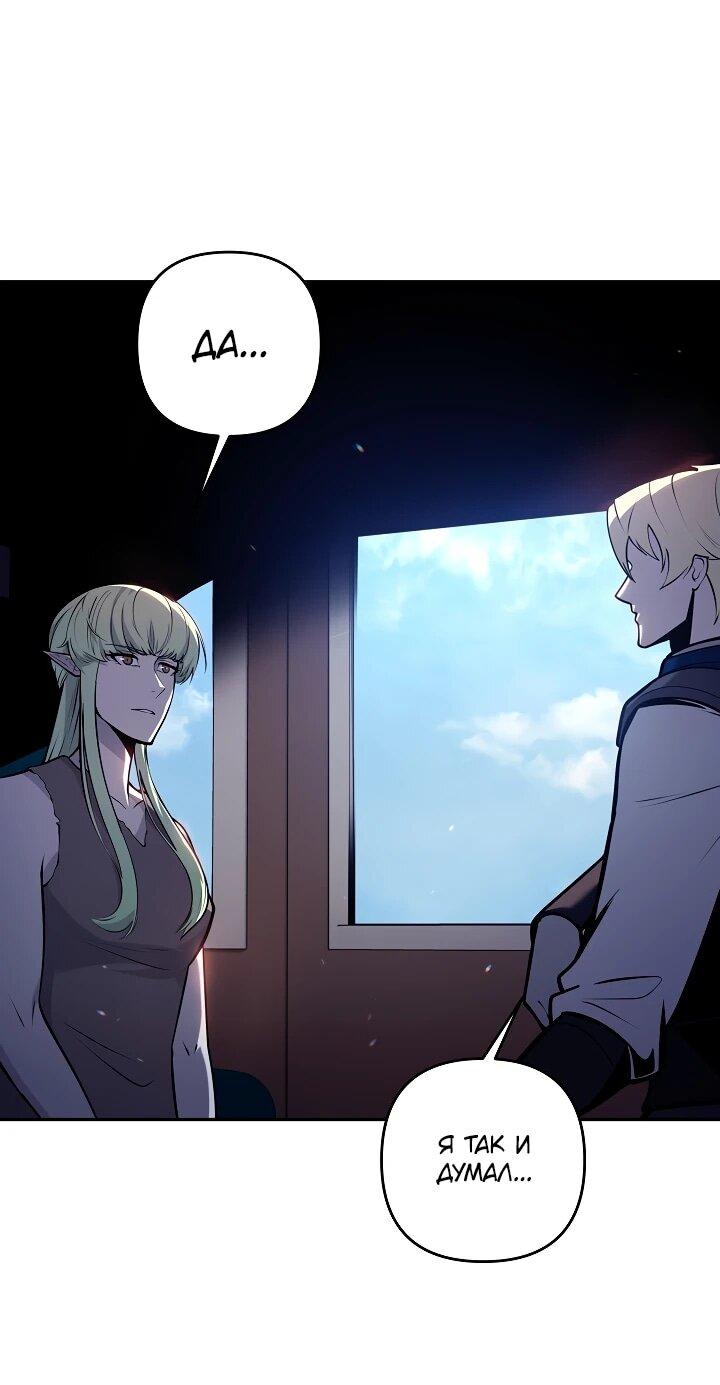 Манга Бешеный пес герцогского дома - Глава 45 Страница 33