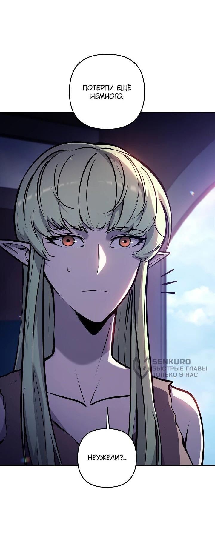 Манга Бешеный пес герцогского дома - Глава 45 Страница 35