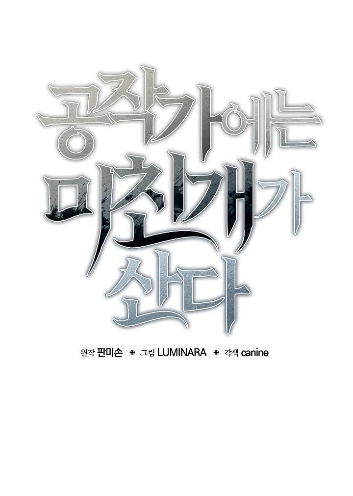 Манга Бешеный пес герцогского дома - Глава 45 Страница 9