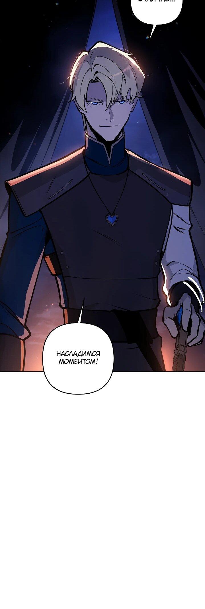 Манга Бешеный пес герцогского дома - Глава 45 Страница 57