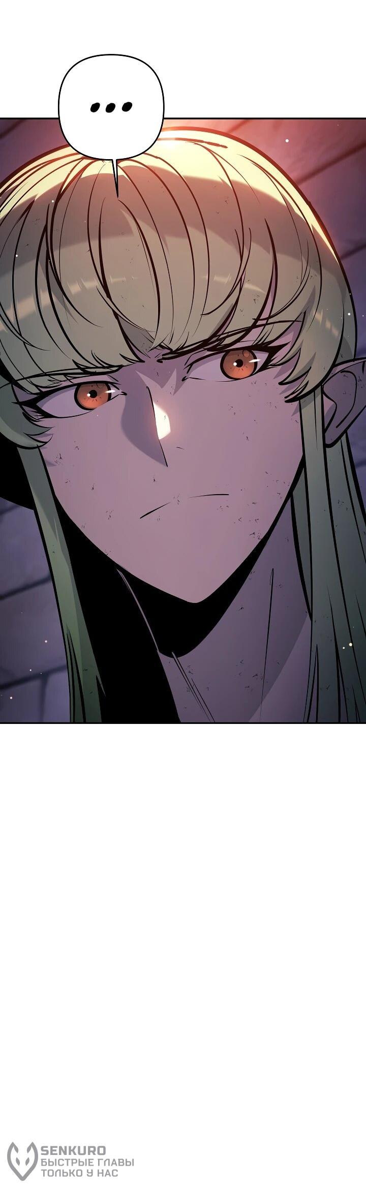 Манга Бешеный пес герцогского дома - Глава 45 Страница 25