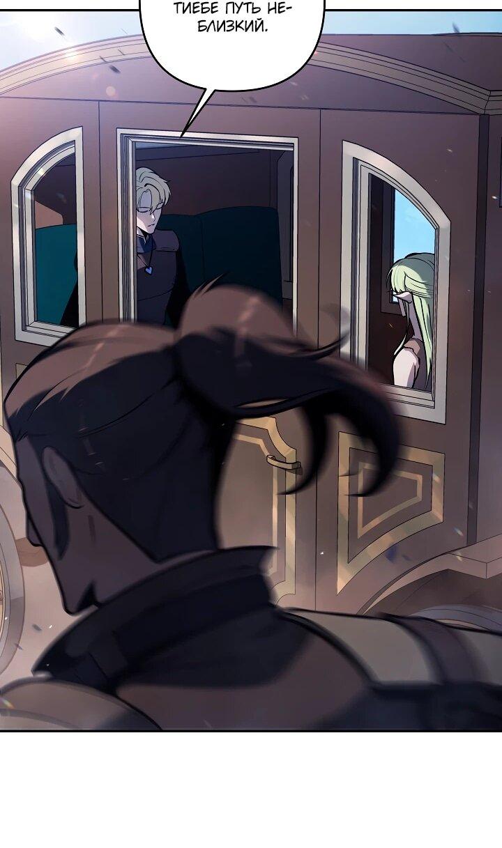 Манга Бешеный пес герцогского дома - Глава 45 Страница 38