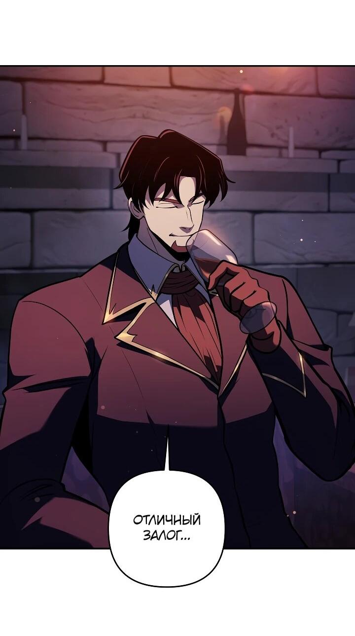 Манга Бешеный пес герцогского дома - Глава 45 Страница 15