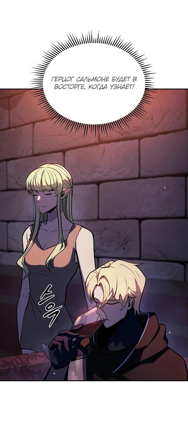 Манга Бешеный пес герцогского дома - Глава 45 Страница 17