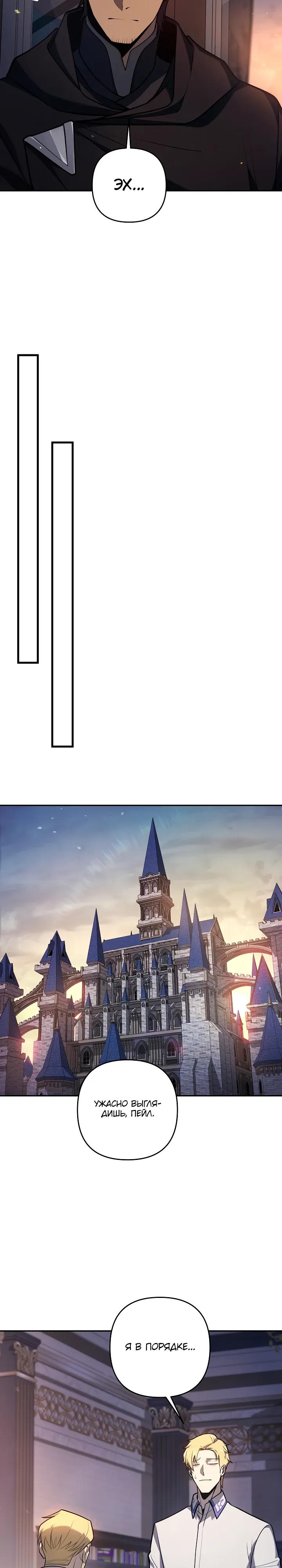 Манга Бешеный пес герцогского дома - Глава 47 Страница 16