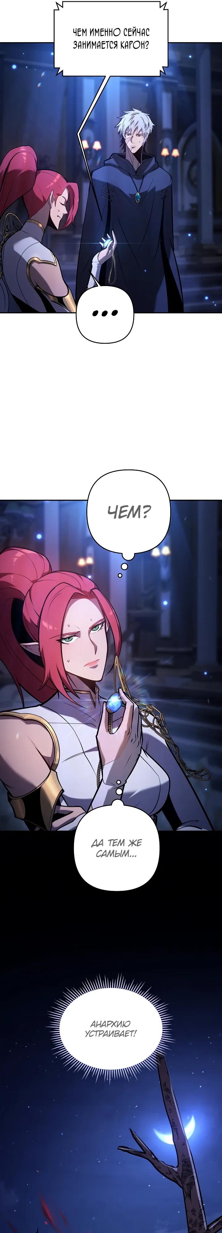 Манга Бешеный пес герцогского дома - Глава 46 Страница 13