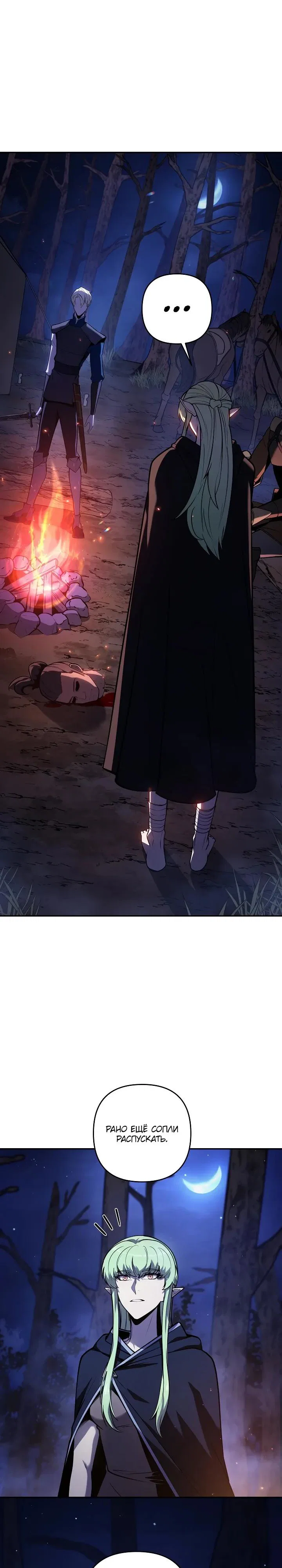 Манга Бешеный пес герцогского дома - Глава 46 Страница 16