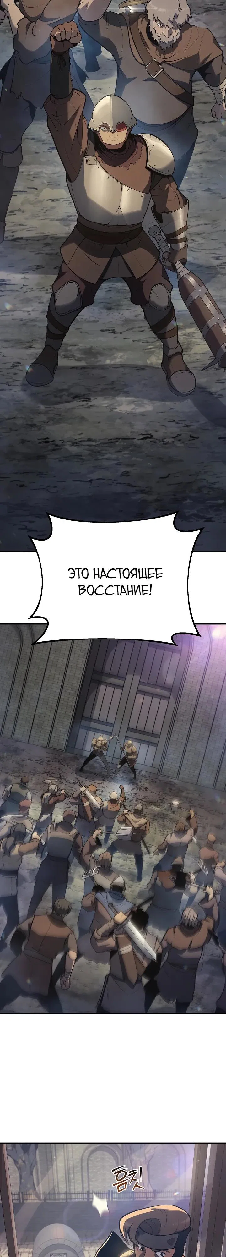 Манга Бешеный пес герцогского дома - Глава 49 Страница 27