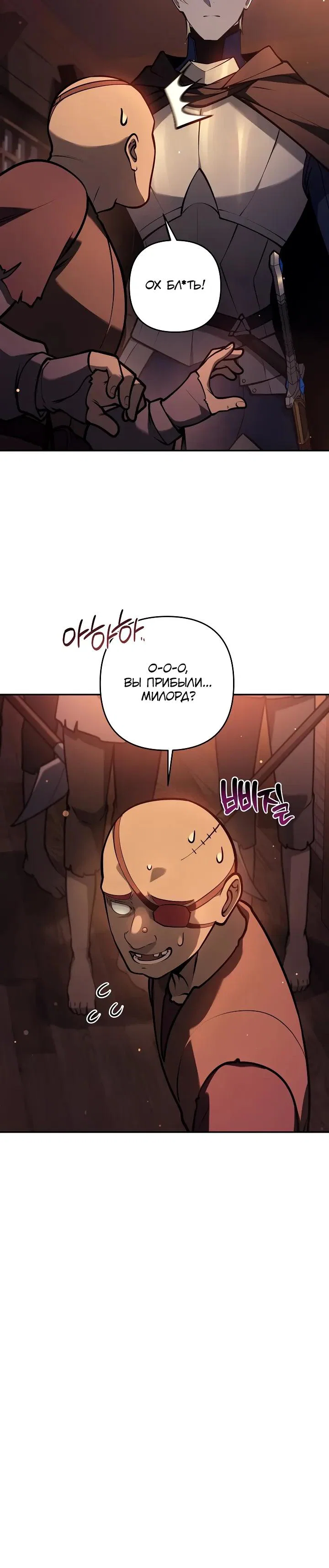 Манга Бешеный пес герцогского дома - Глава 49 Страница 12