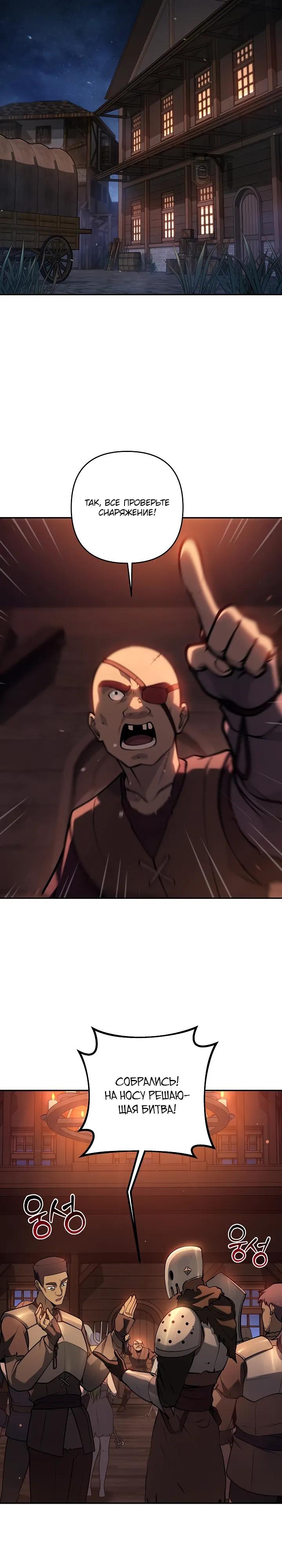 Манга Бешеный пес герцогского дома - Глава 49 Страница 9