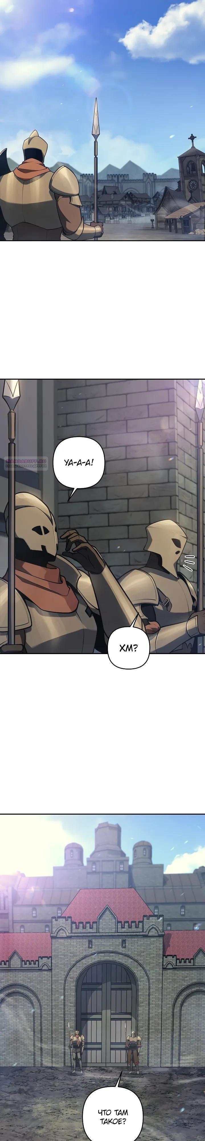 Манга Бешеный пес герцогского дома - Глава 49 Страница 22