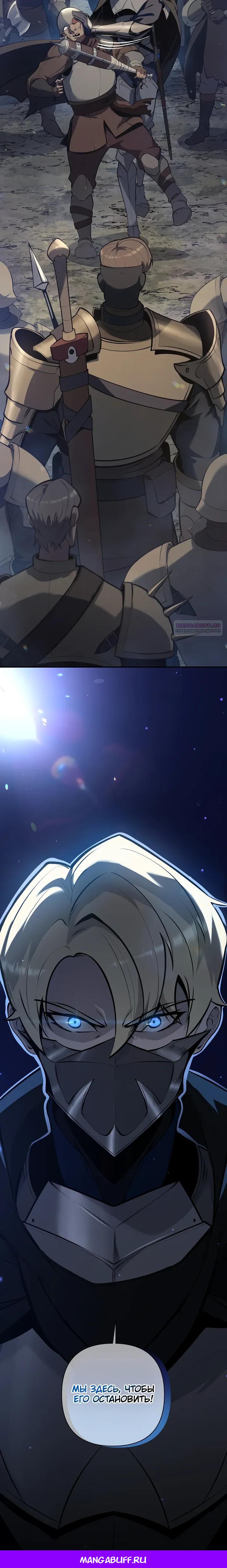 Манга Бешеный пес герцогского дома - Глава 49 Страница 32