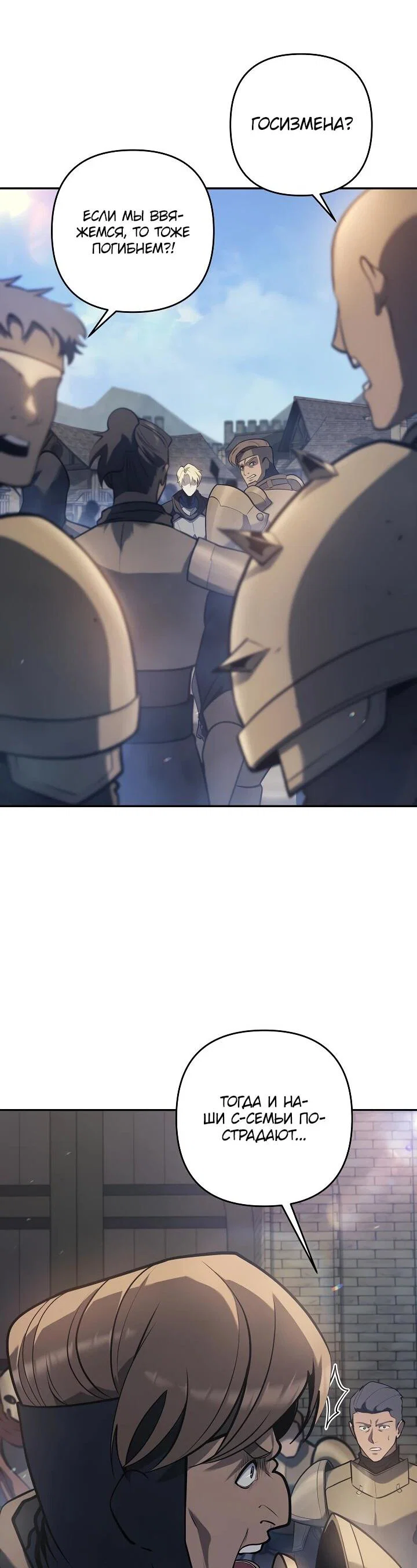 Манга Бешеный пес герцогского дома - Глава 50 Страница 16