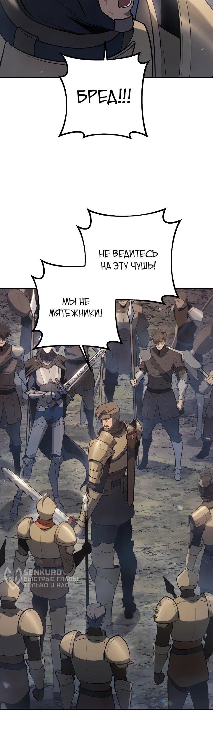 Манга Бешеный пес герцогского дома - Глава 50 Страница 17