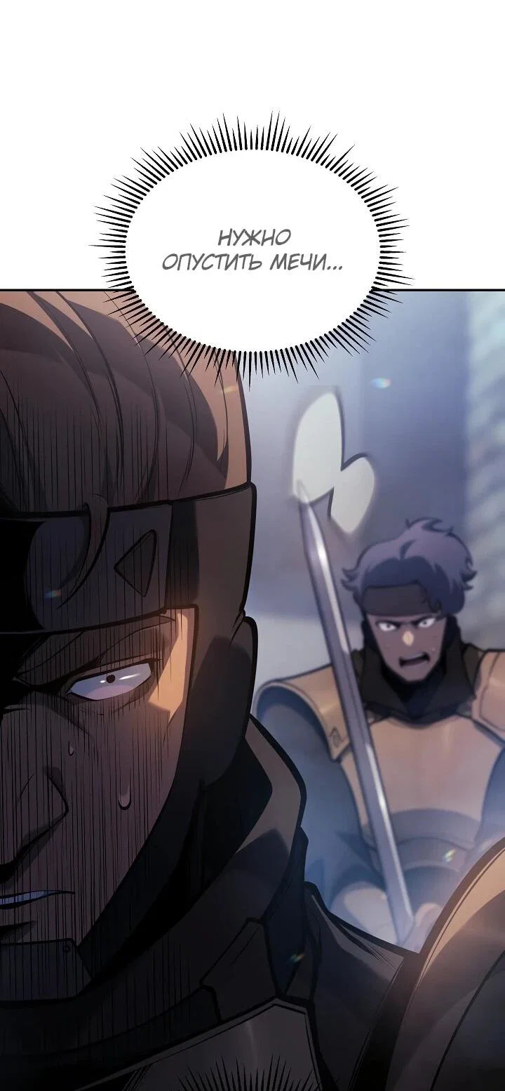 Манга Бешеный пес герцогского дома - Глава 50 Страница 41