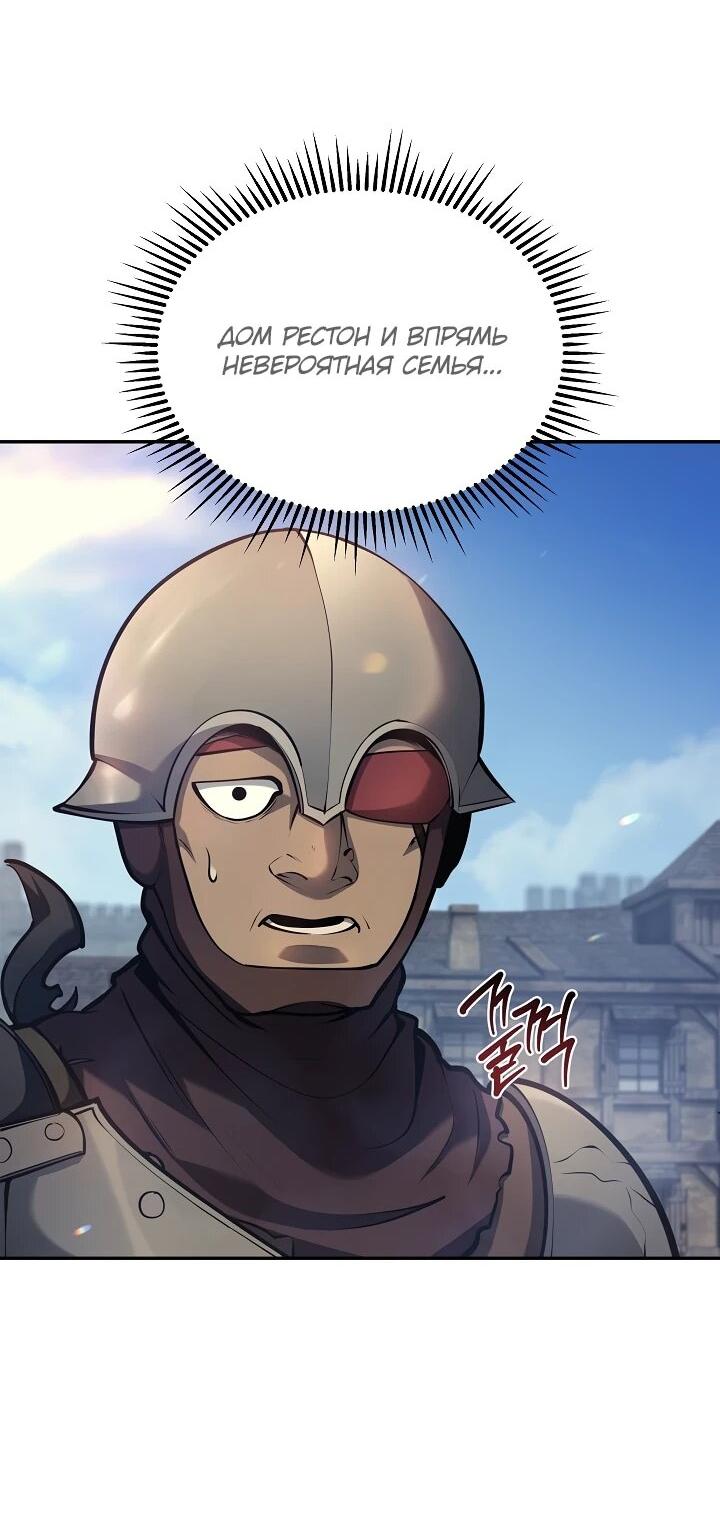 Манга Бешеный пес герцогского дома - Глава 50 Страница 31