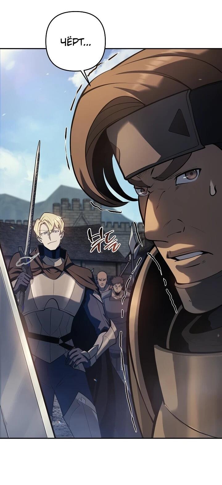 Манга Бешеный пес герцогского дома - Глава 50 Страница 20