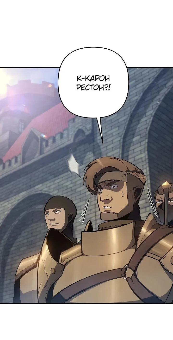 Манга Бешеный пес герцогского дома - Глава 50 Страница 4