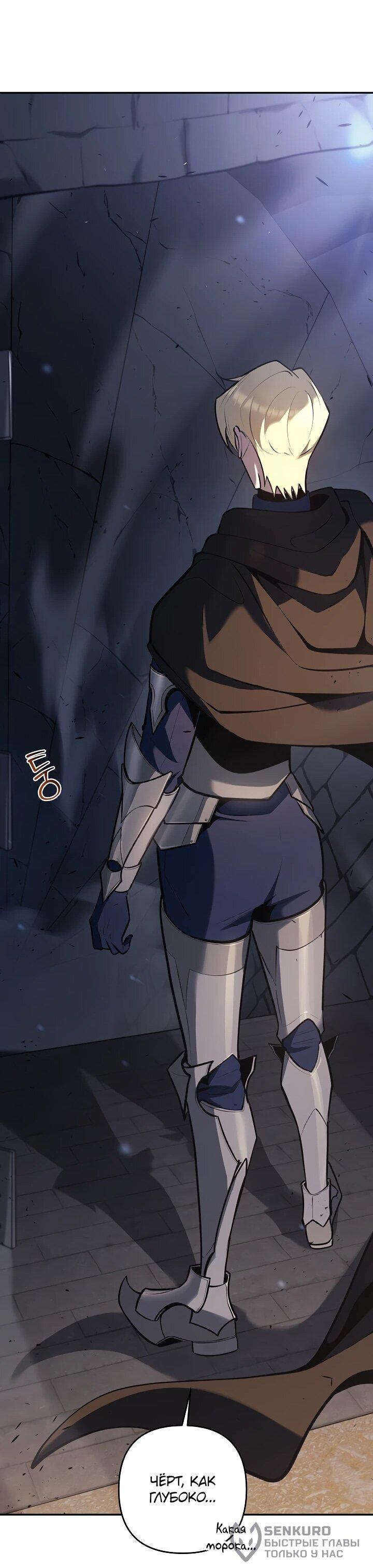 Манга Бешеный пес герцогского дома - Глава 50 Страница 64