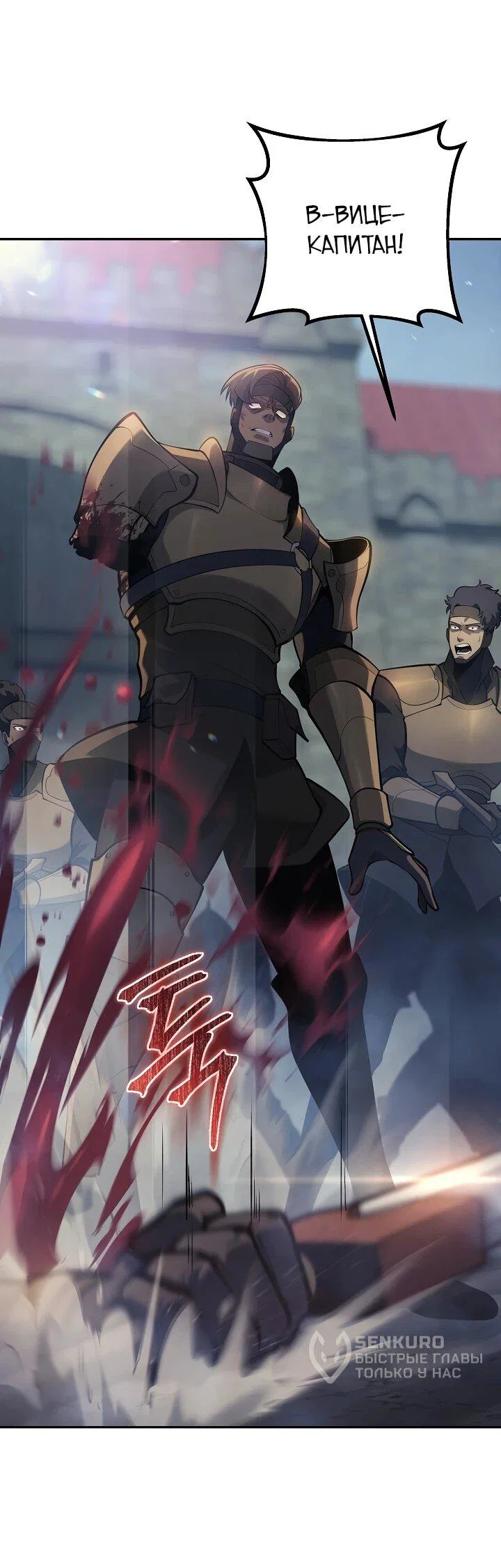 Манга Бешеный пес герцогского дома - Глава 50 Страница 39