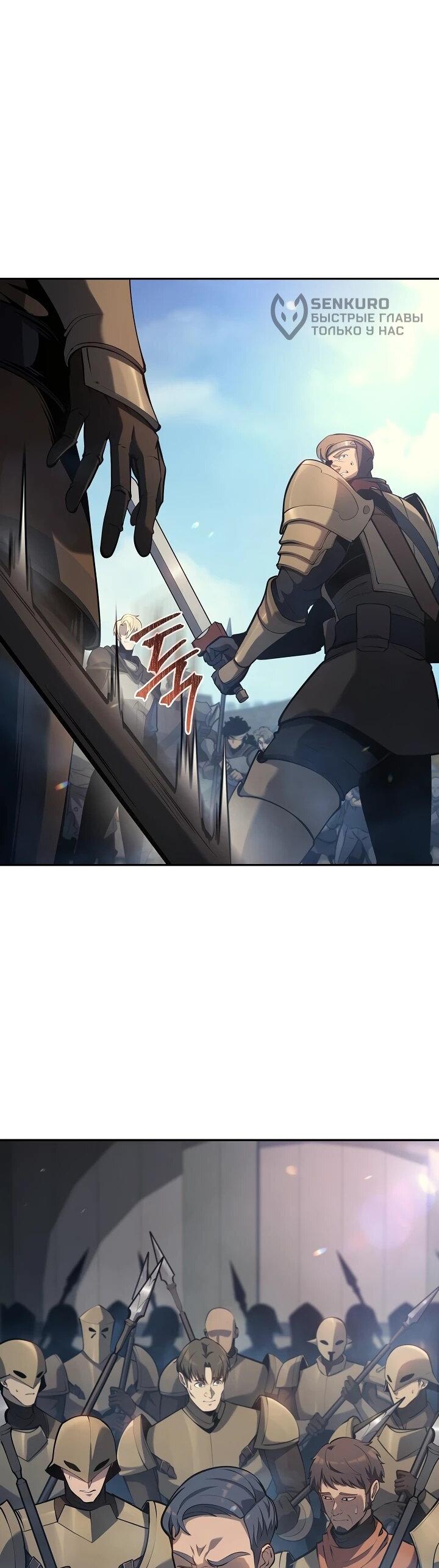 Манга Бешеный пес герцогского дома - Глава 50 Страница 26