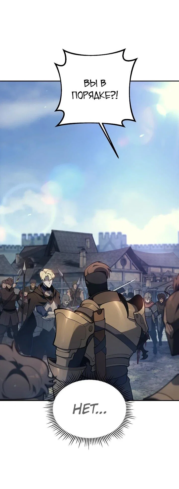 Манга Бешеный пес герцогского дома - Глава 50 Страница 40