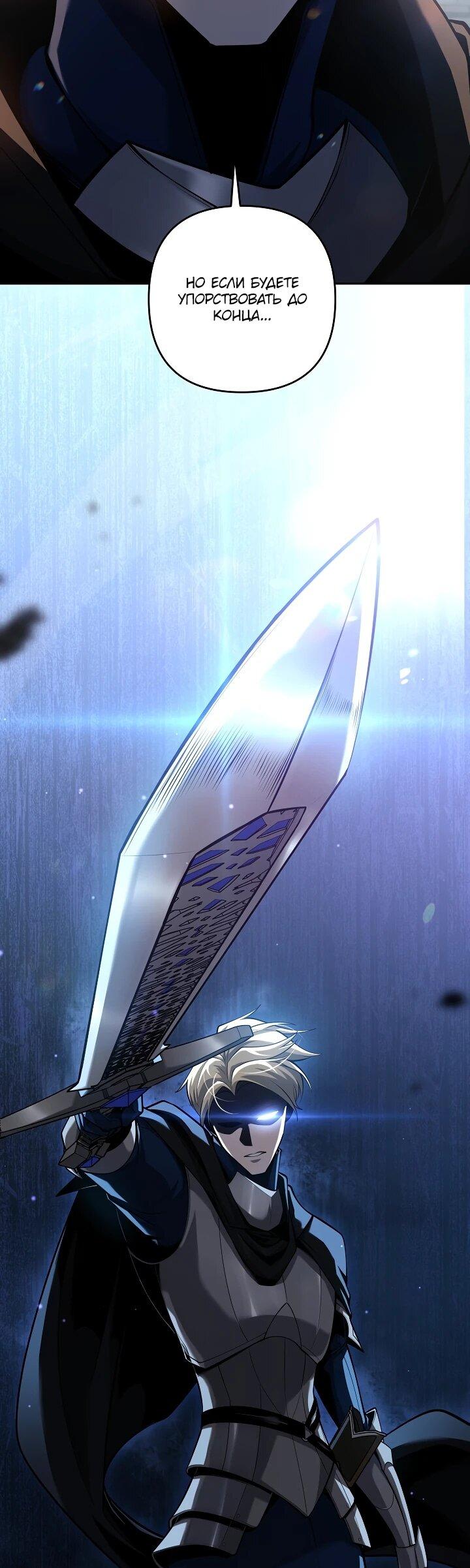 Манга Бешеный пес герцогского дома - Глава 50 Страница 23