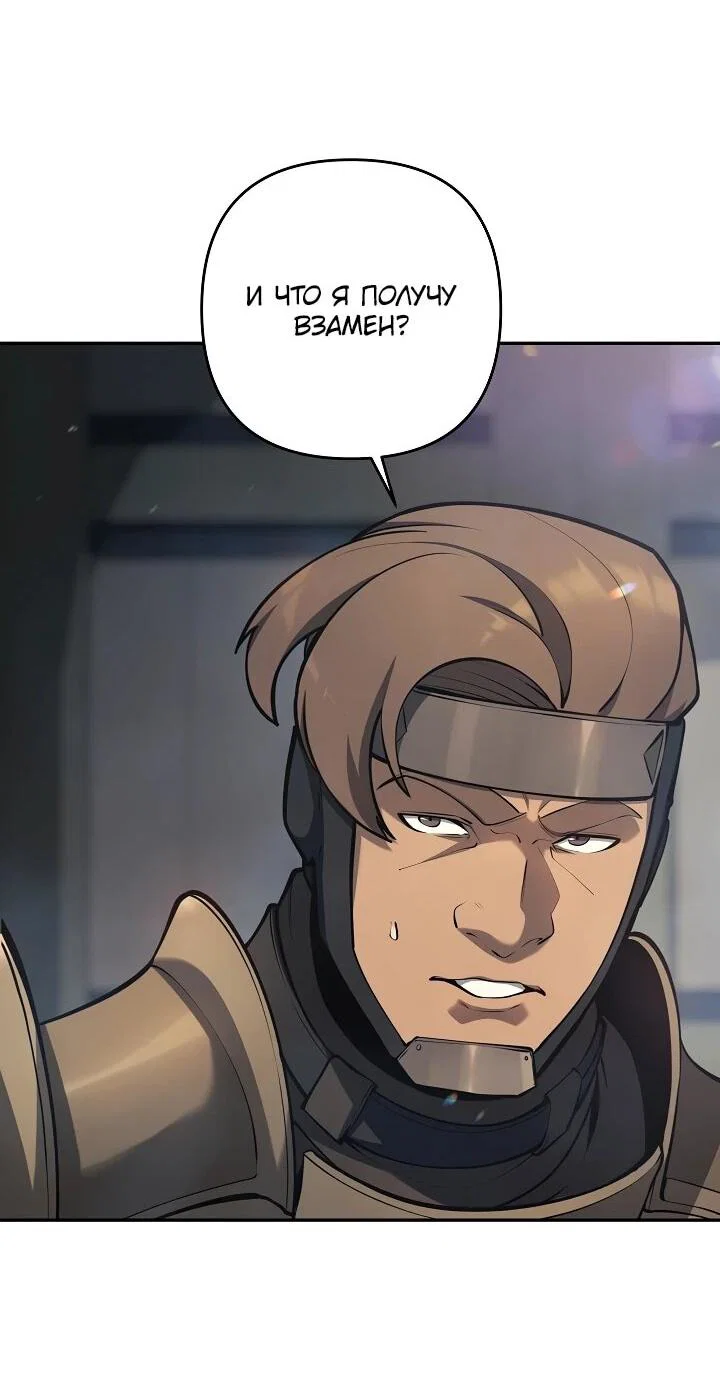 Манга Бешеный пес герцогского дома - Глава 50 Страница 35