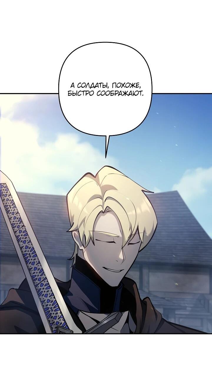Манга Бешеный пес герцогского дома - Глава 50 Страница 21