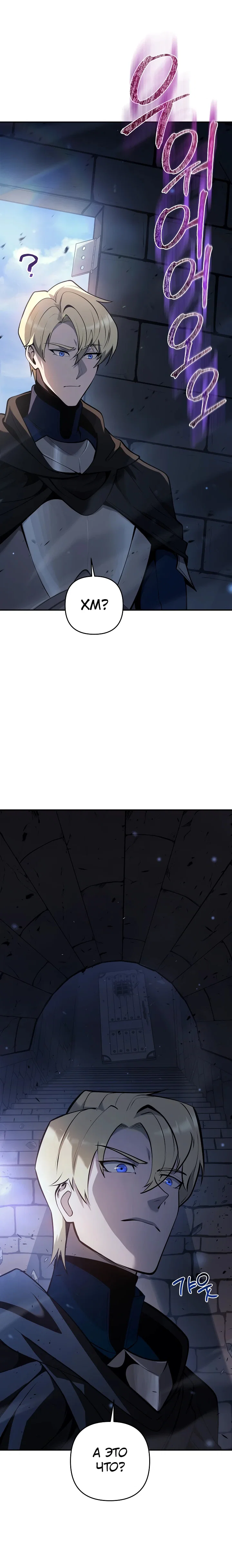 Манга Бешеный пес герцогского дома - Глава 50 Страница 65