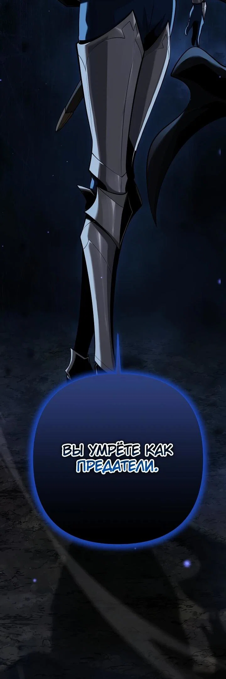 Манга Бешеный пес герцогского дома - Глава 50 Страница 24