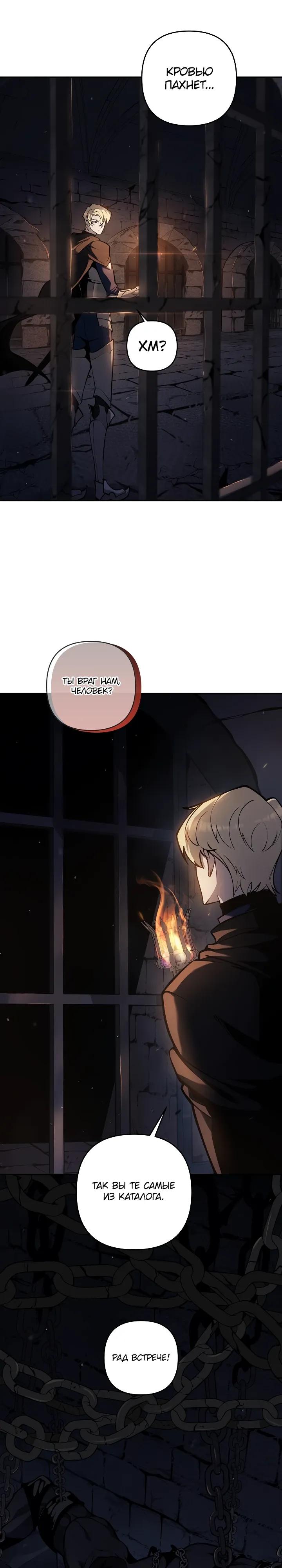 Манга Бешеный пес герцогского дома - Глава 51 Страница 3