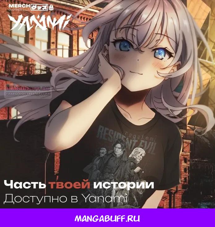 Манга Бешеный пес герцогского дома - Глава 51 Страница 35